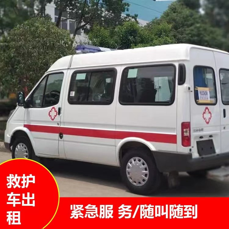 滦南跨市救护车护送转院租赁